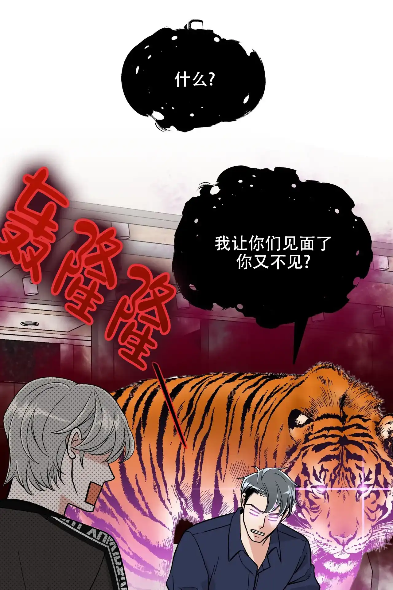 《碟中情》第14话 第42页