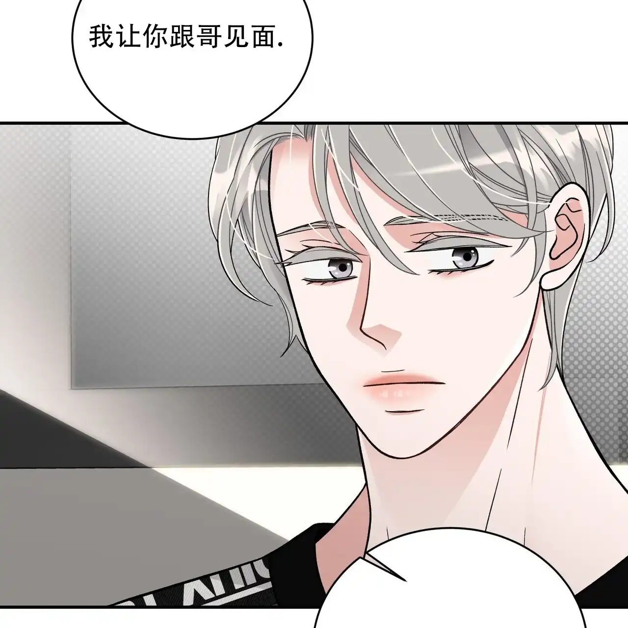 《碟中情》第14话 第35页