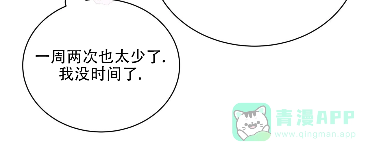 《碟中情》第14话 第41页