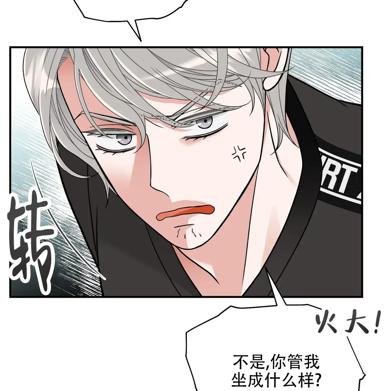 《碟中情》第14话 第12页