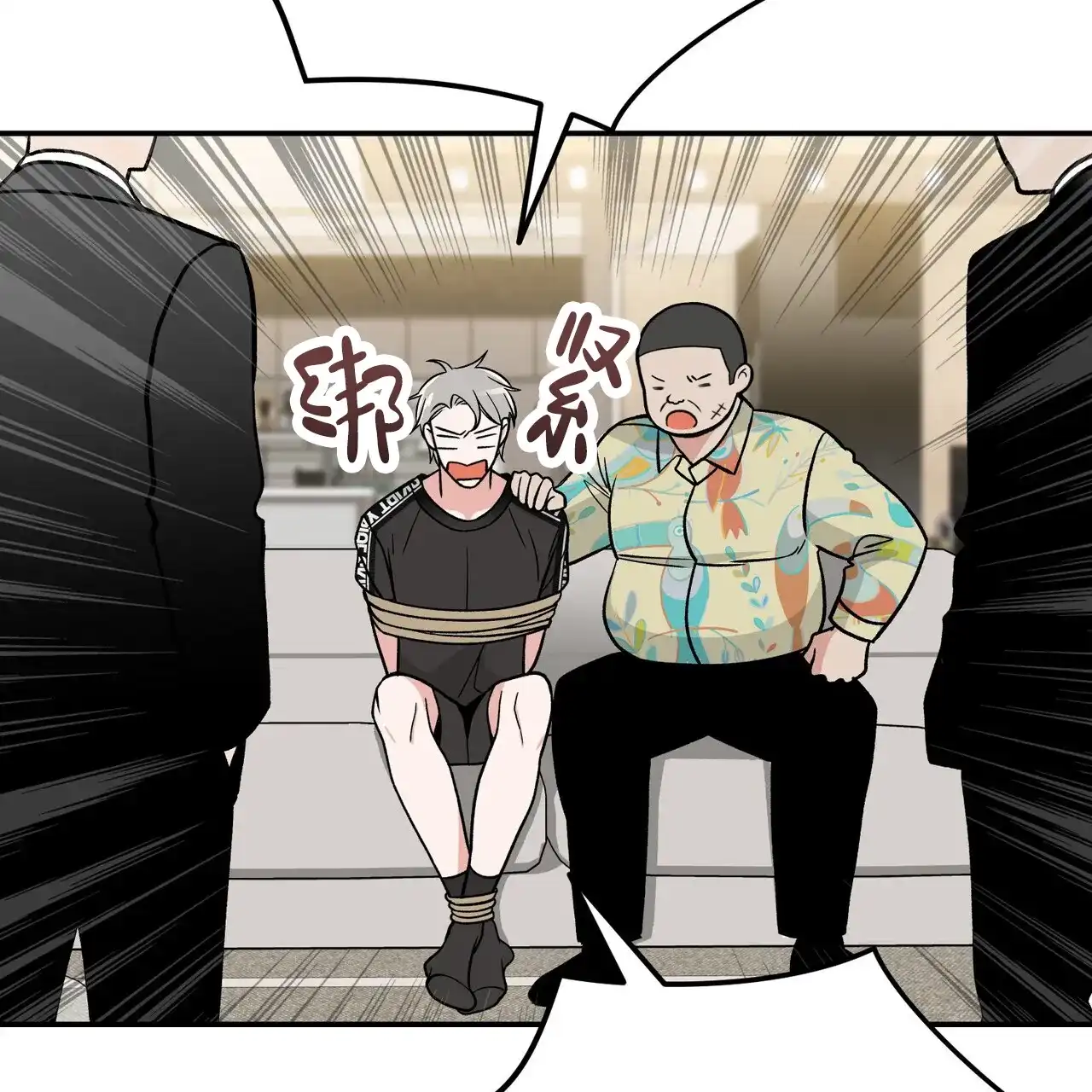 《碟中情》第14话 第14页