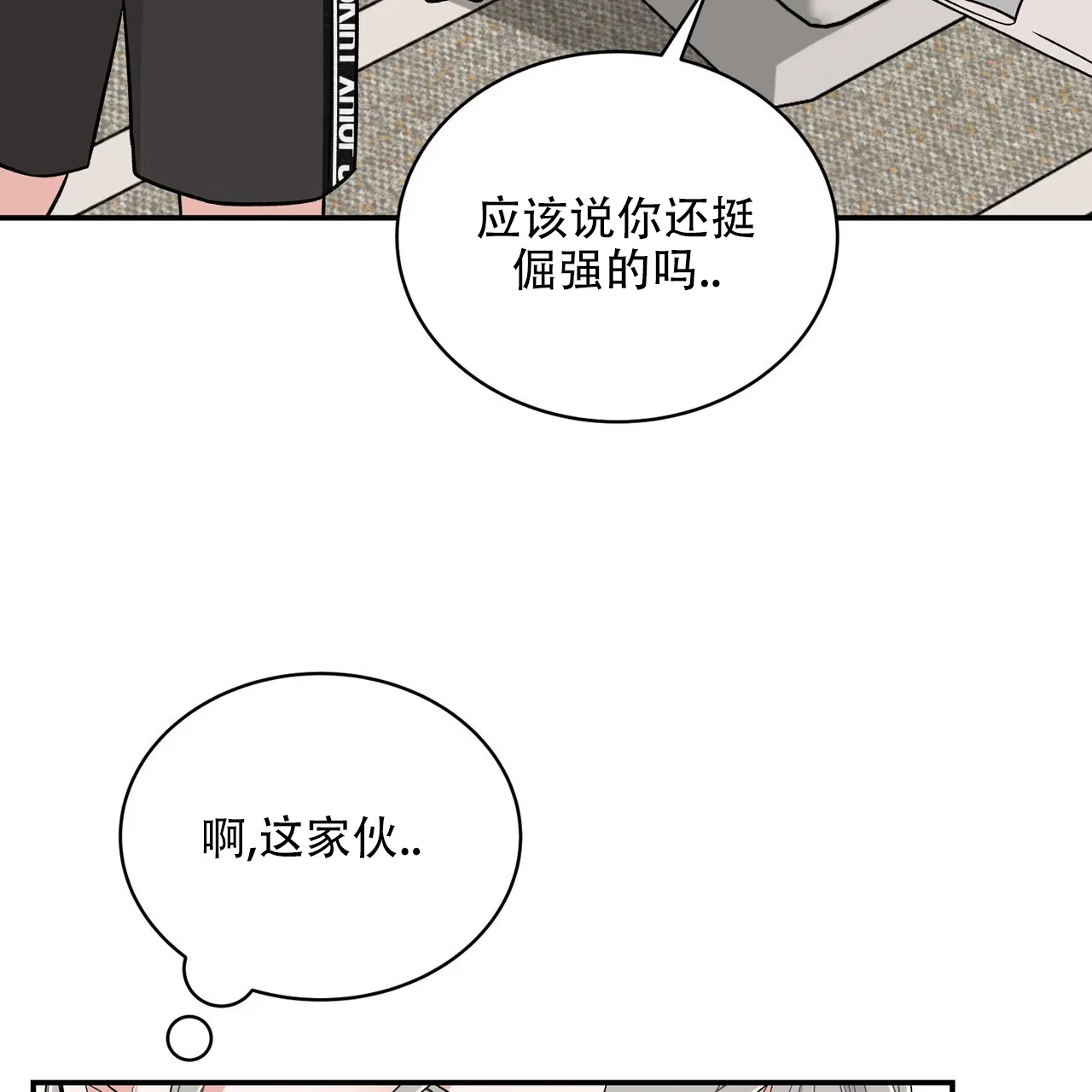 《碟中情》第15话 第14页