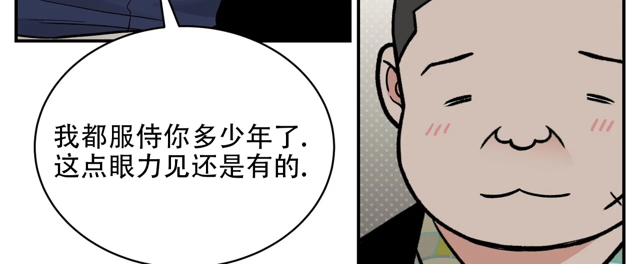 《碟中情》第15话 第49页