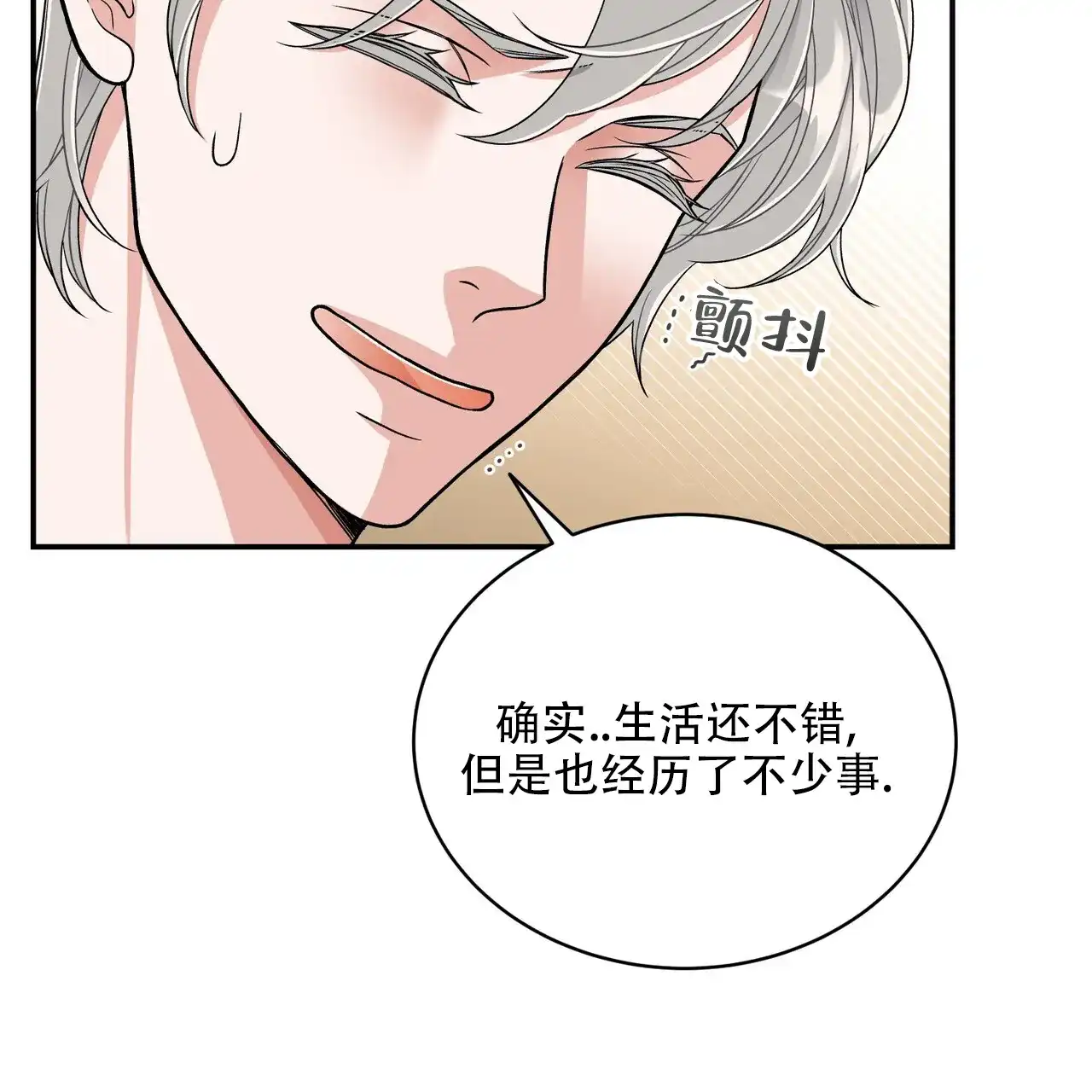 《碟中情》第15话 第15页