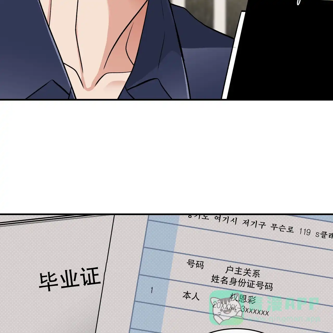 《碟中情》第15话 第46页