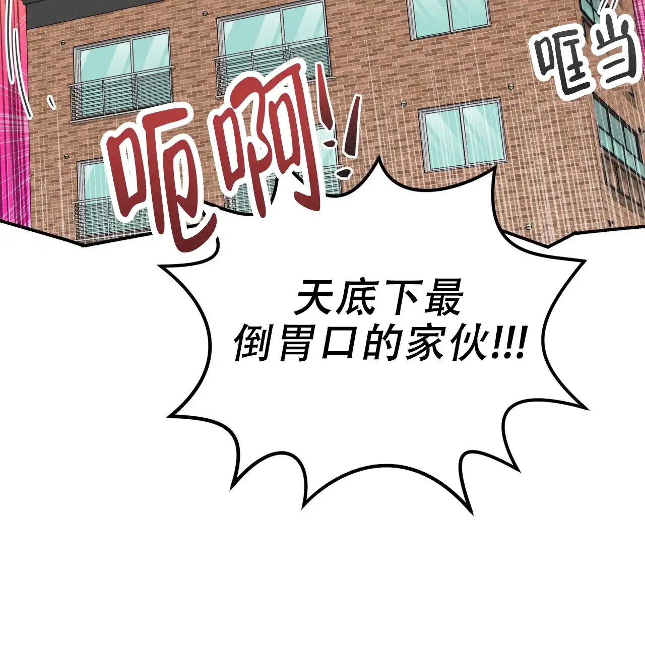 《碟中情》第15话 第39页