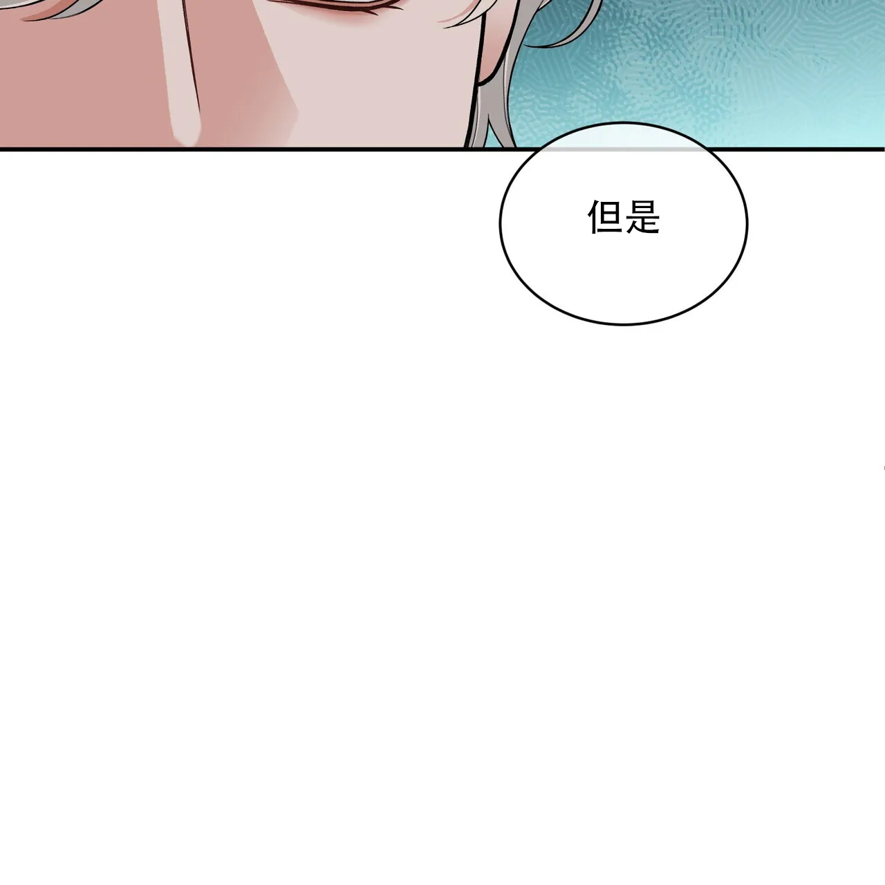 《碟中情》第15话 第22页