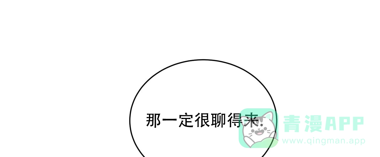 《碟中情》第15话 第16页