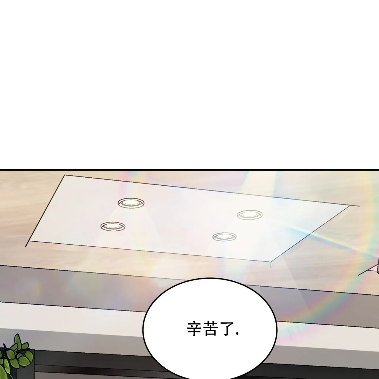 《碟中情》第15话 第42页