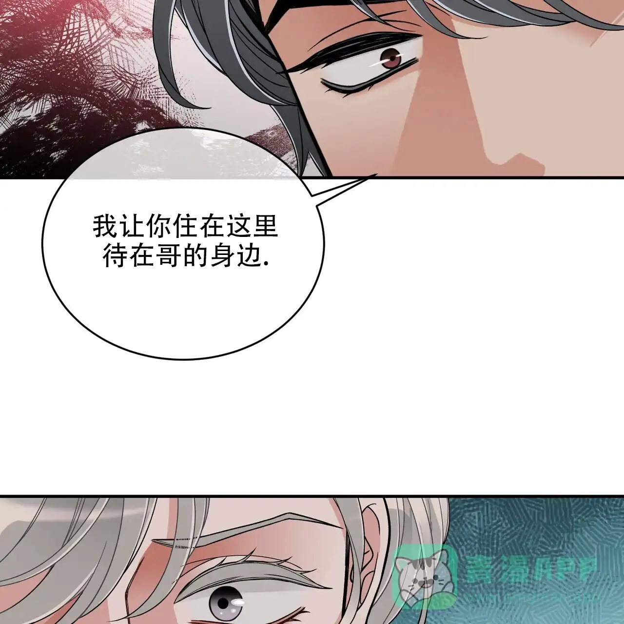 《碟中情》第15话 第21页