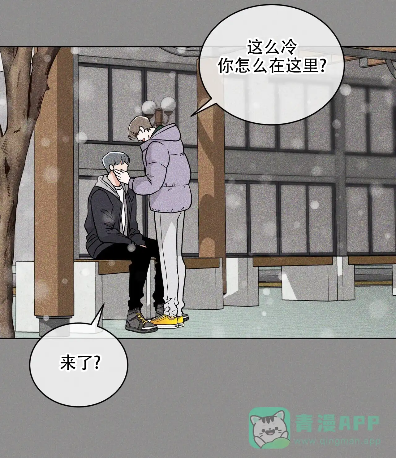 《碟中情》第16话 第6页