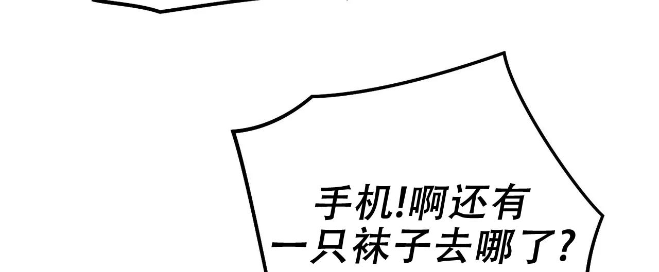 《碟中情》第16话 第27页