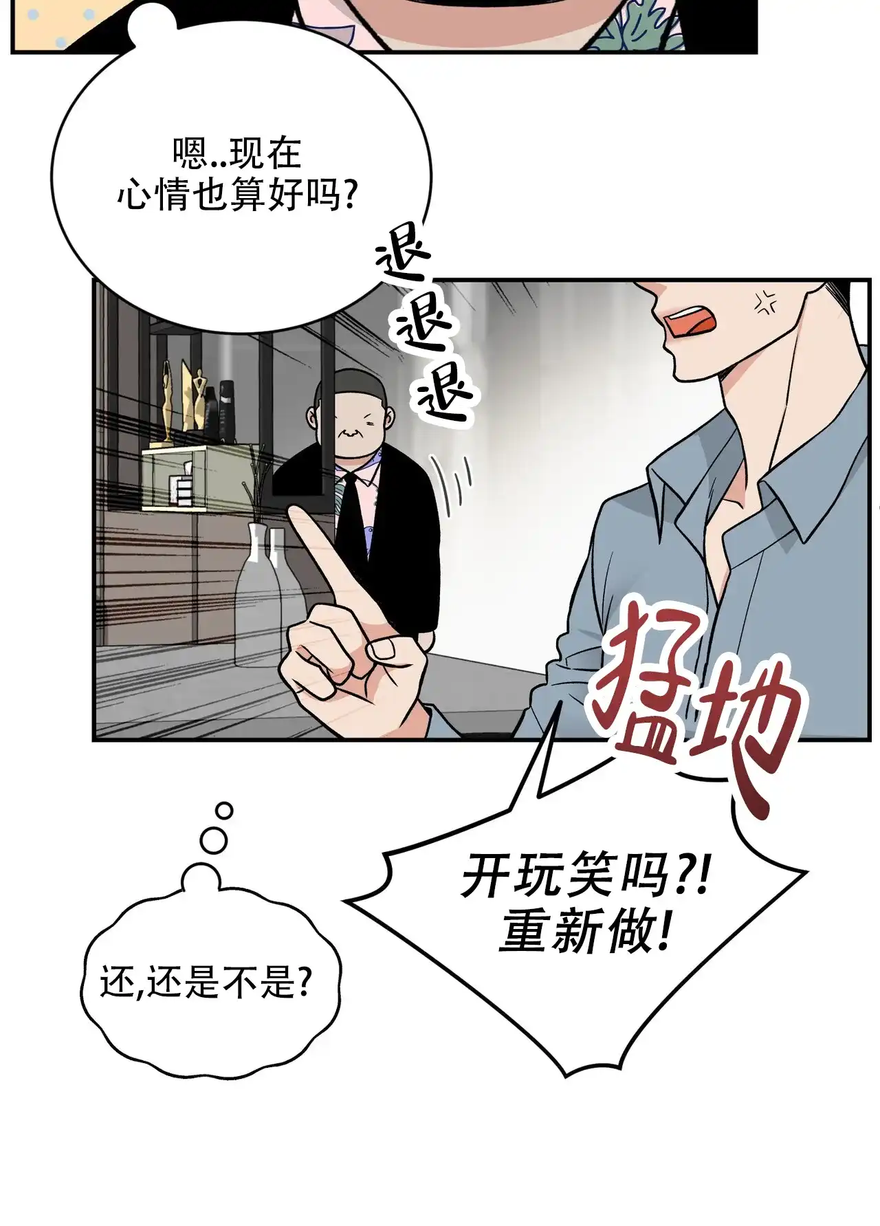 《碟中情》第16话 第39页