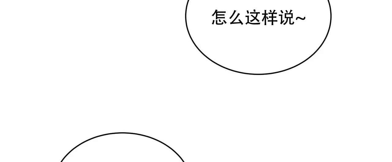 《碟中情》第16话 第23页