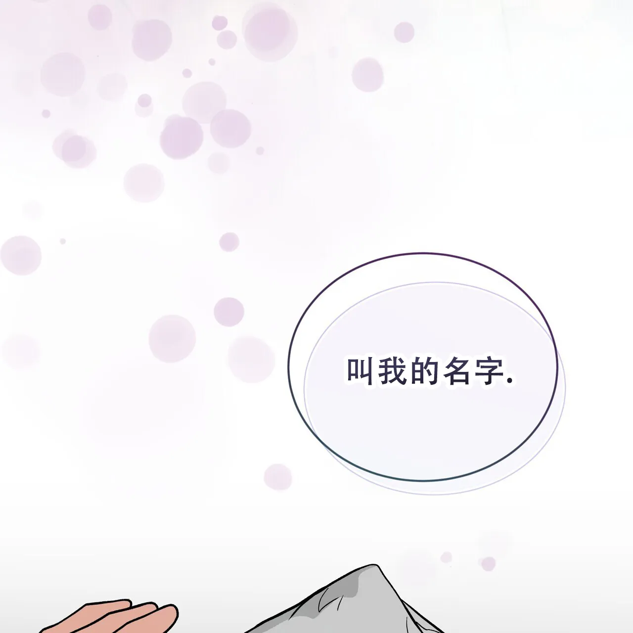 《碟中情》第16话 第13页