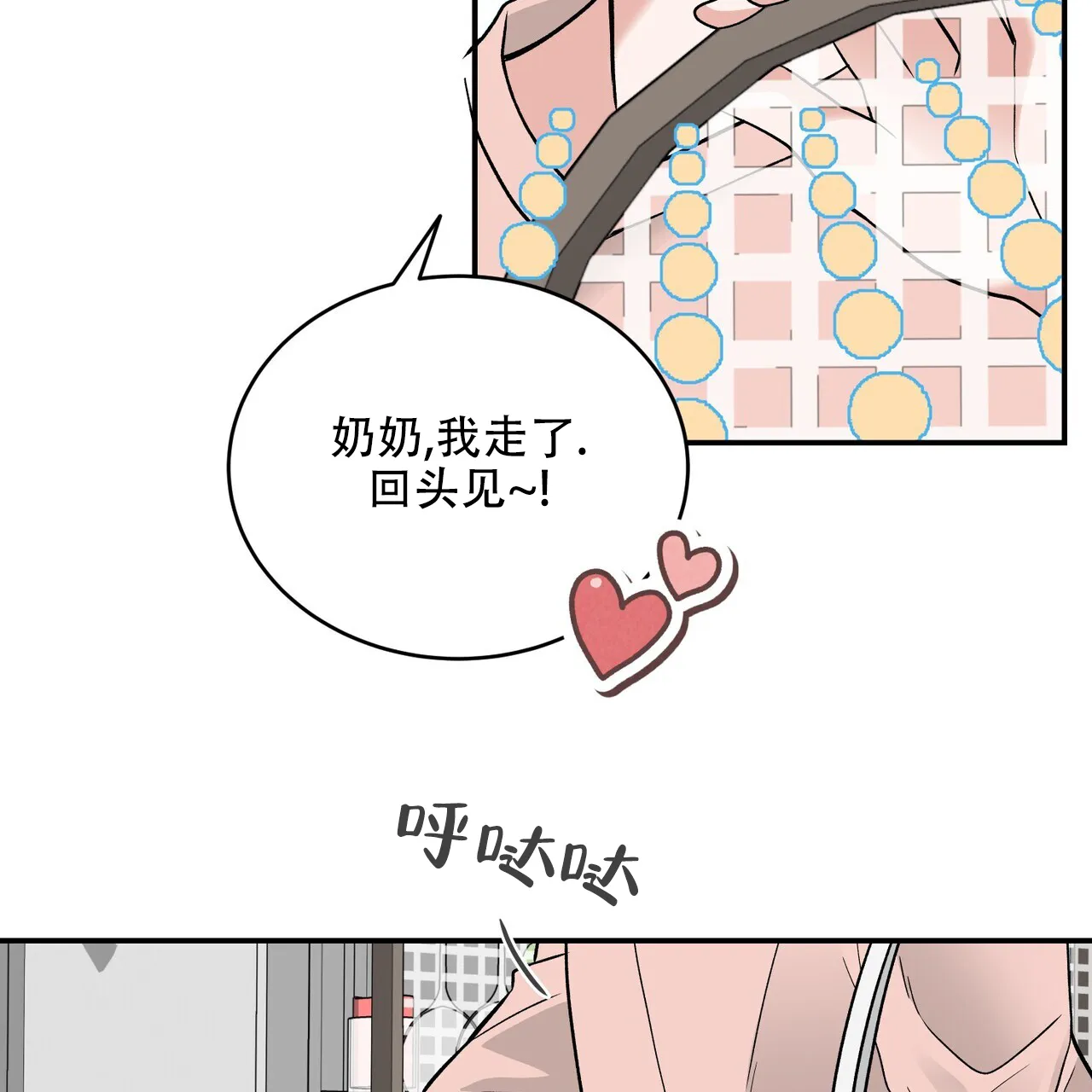 《碟中情》第16话 第30页
