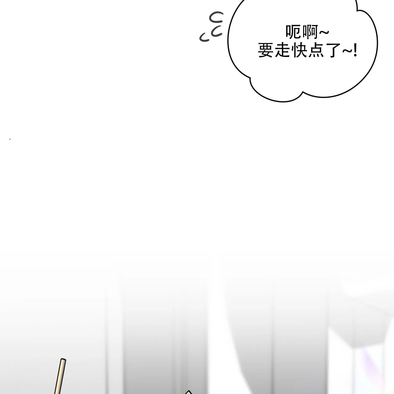 《碟中情》第16话 第32页