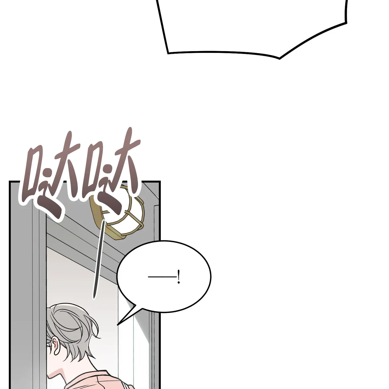 《碟中情》第16话 第28页