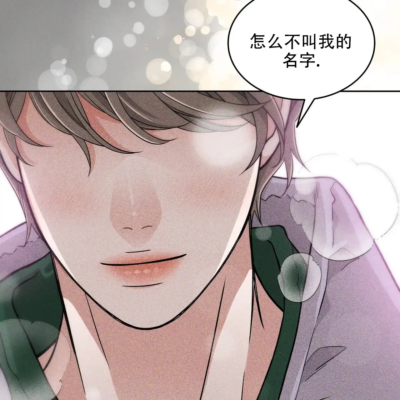 《碟中情》第16话 第10页