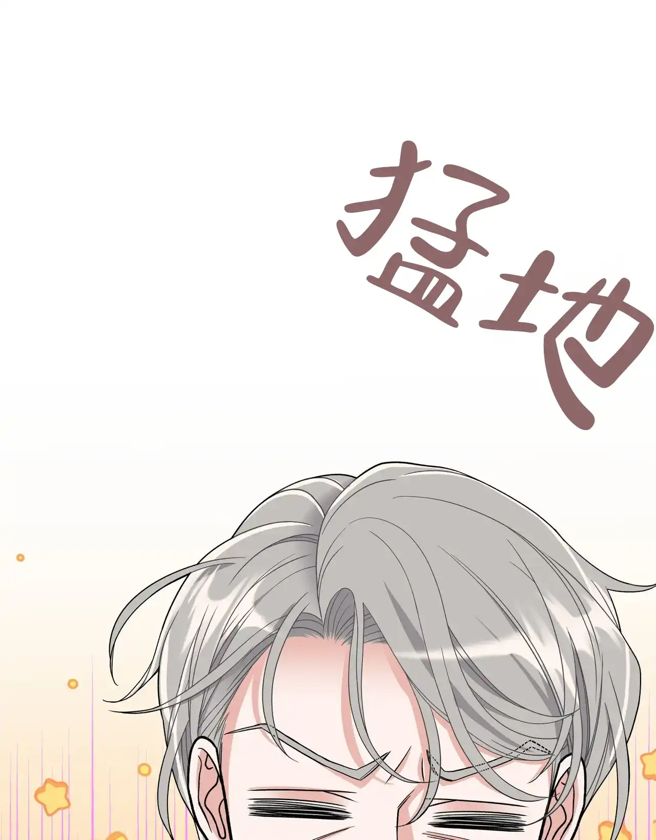 《碟中情》第16话 第20页