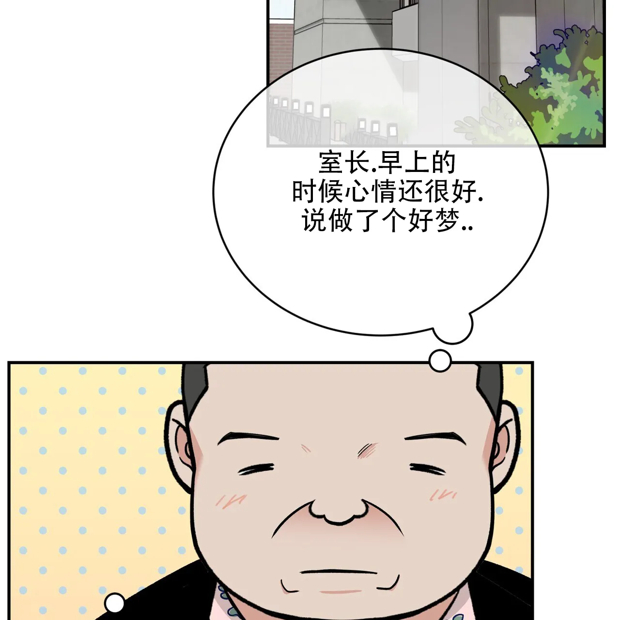 《碟中情》第16话 第38页
