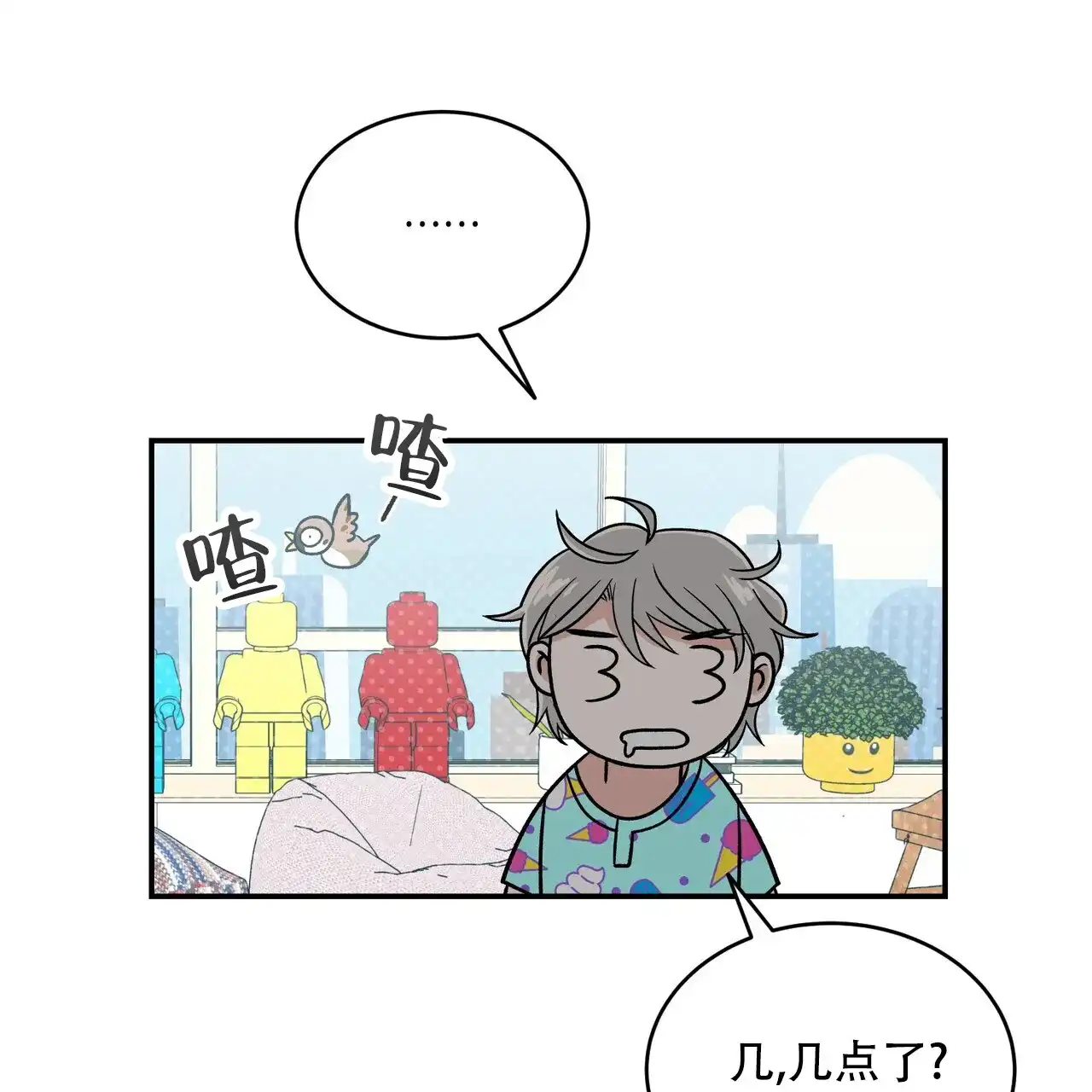 《碟中情》第16话 第24页