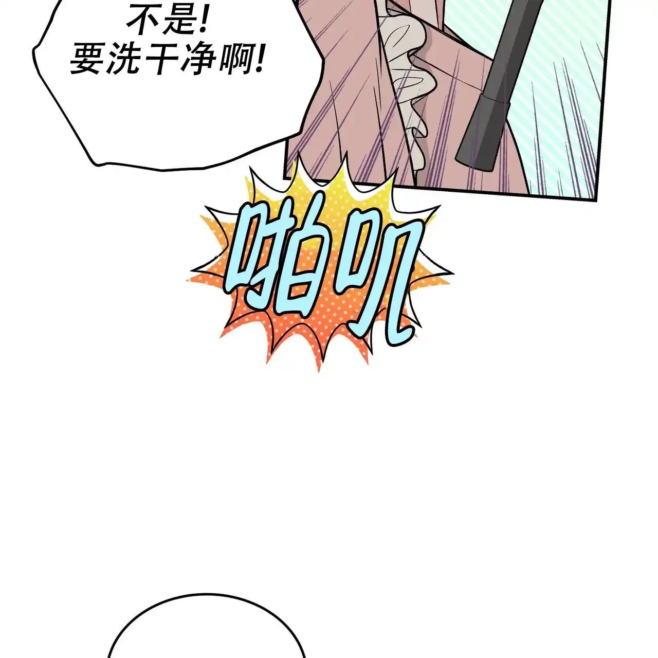 《碟中情》第17话 第29页