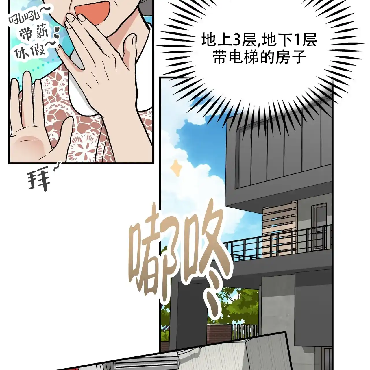 《碟中情》第17话 第10页