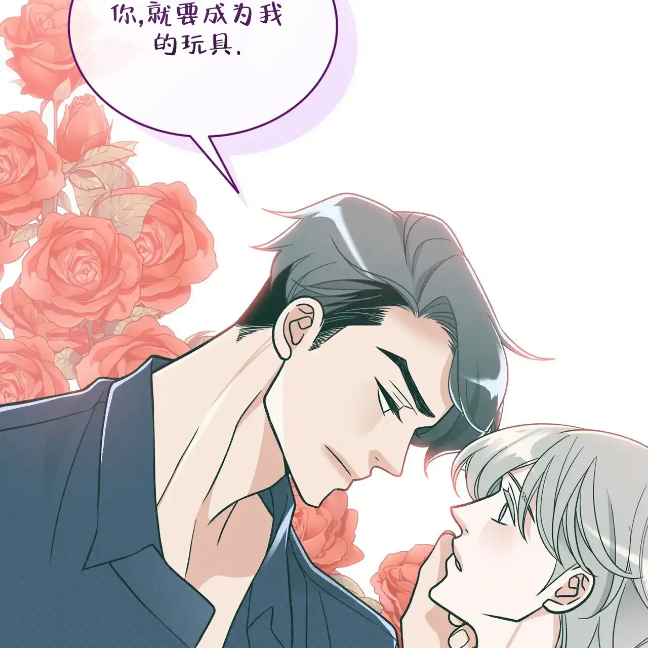 《碟中情》第17话 第24页