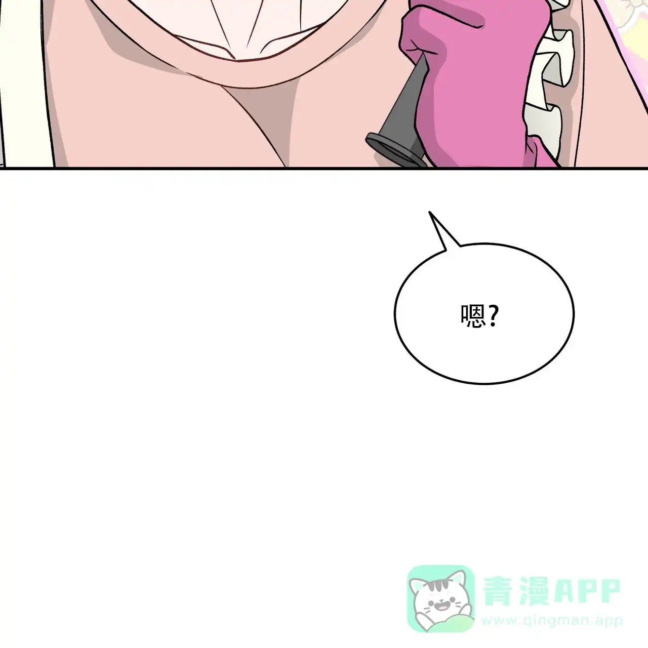 《碟中情》第17话 第31页