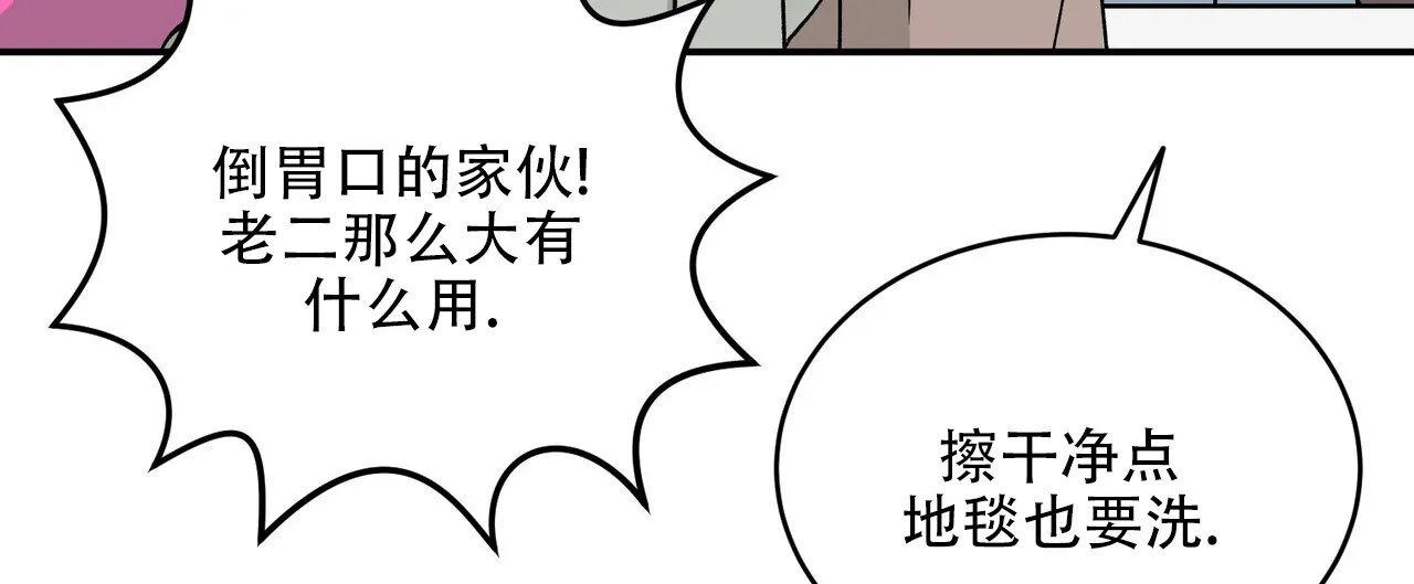 《碟中情》第17话 第18页