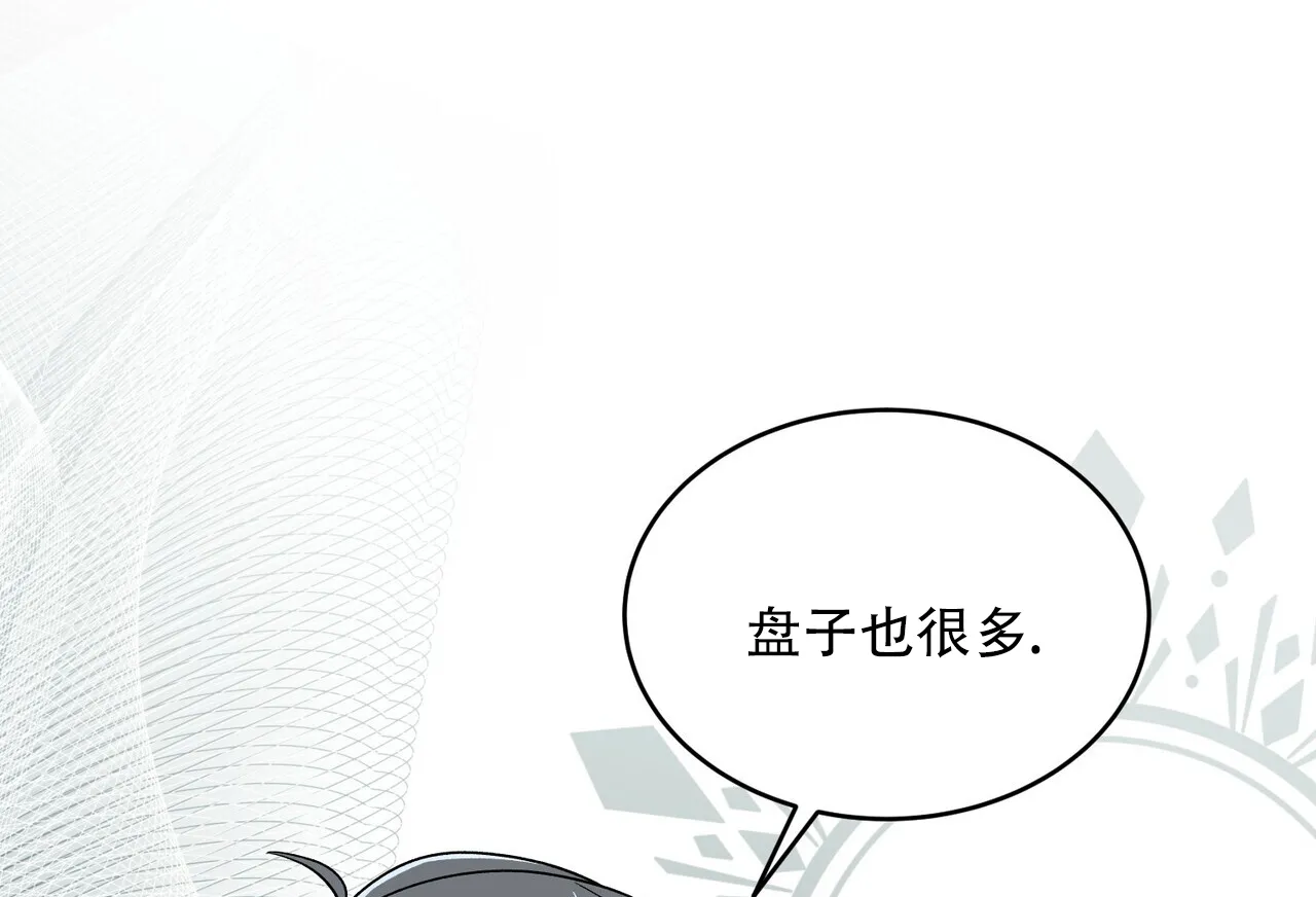 《碟中情》第17话 第4页