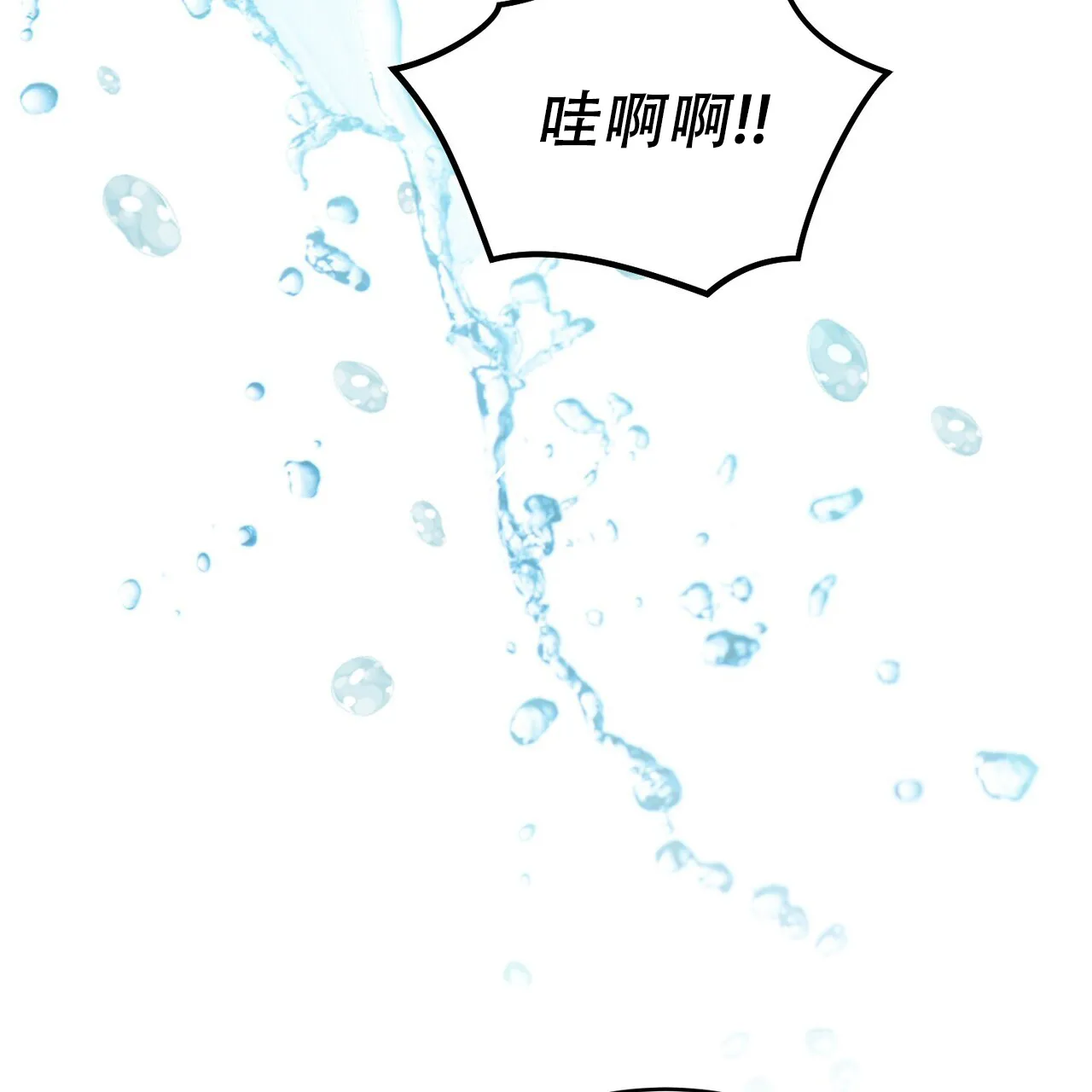 《碟中情》第17话 第33页