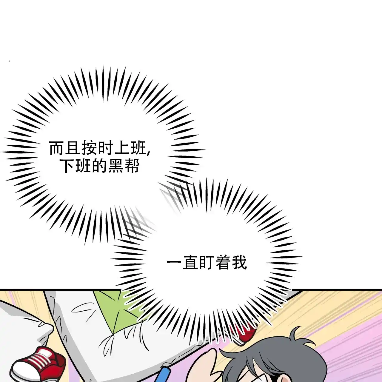 《碟中情》第17话 第12页