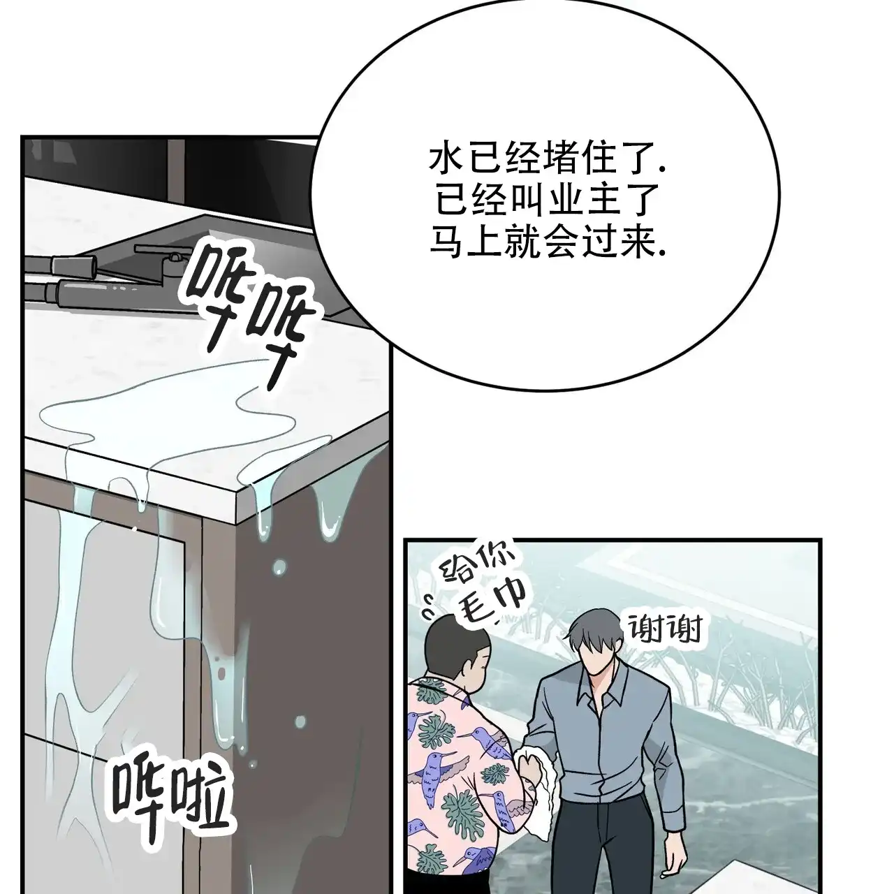 《碟中情》第17话 第34页