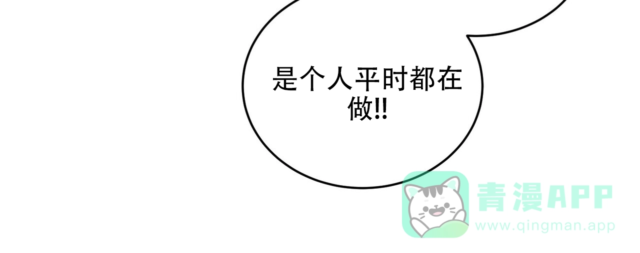 《碟中情》第17话 第16页