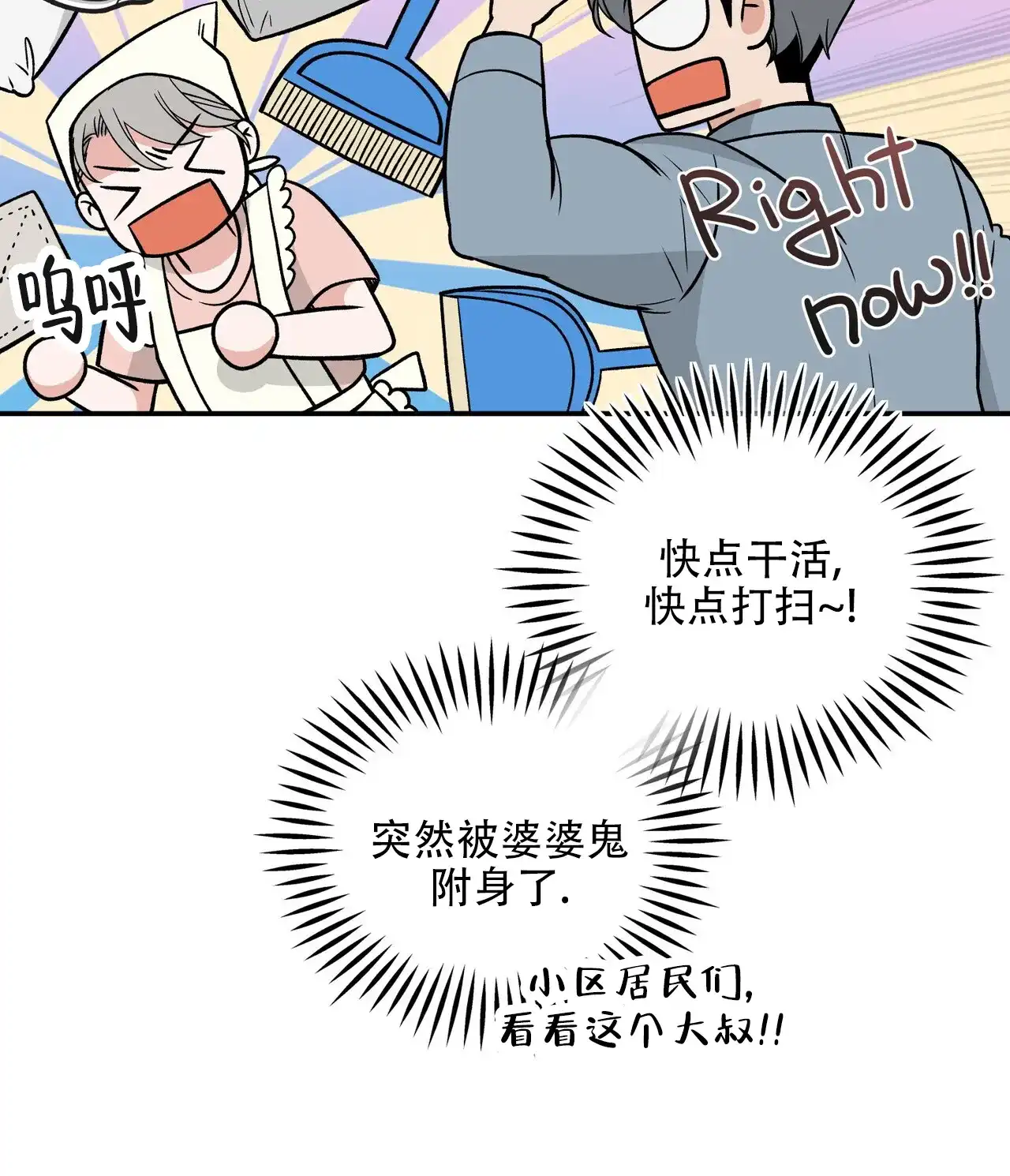 《碟中情》第17话 第13页