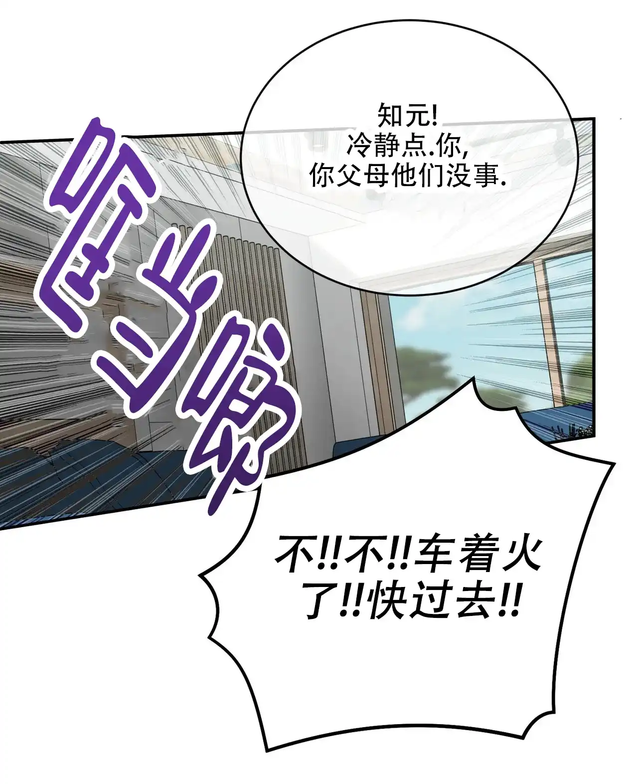 《碟中情》第18话 第20页