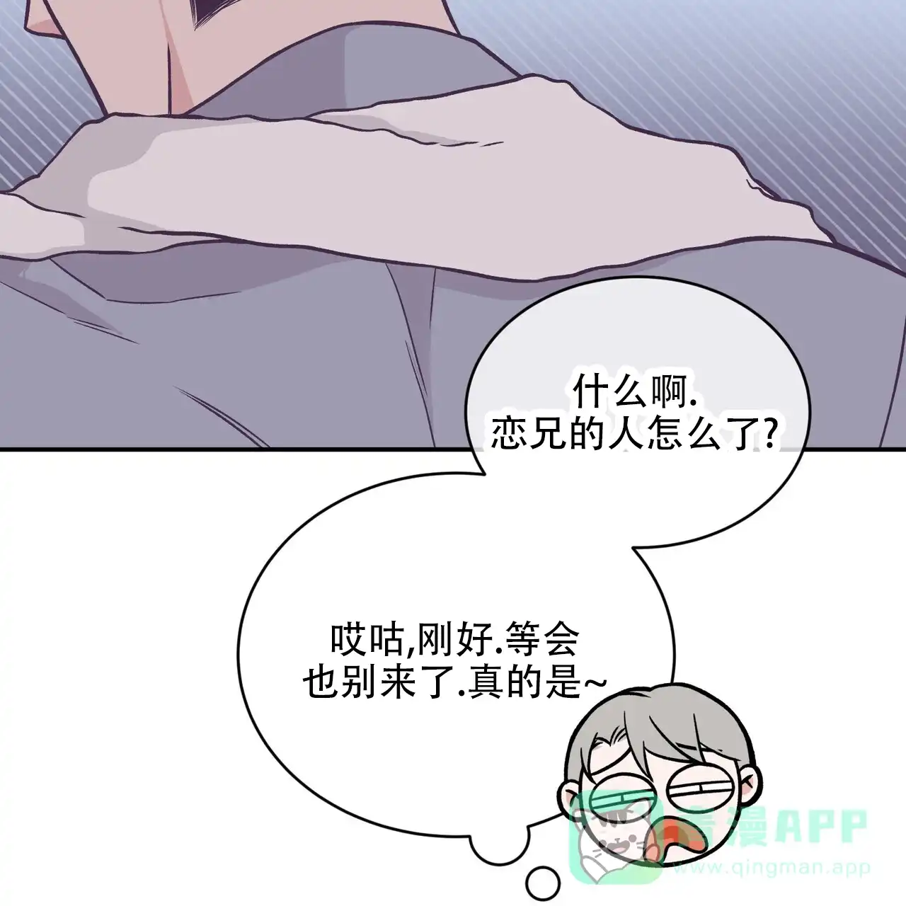 《碟中情》第18话 第11页