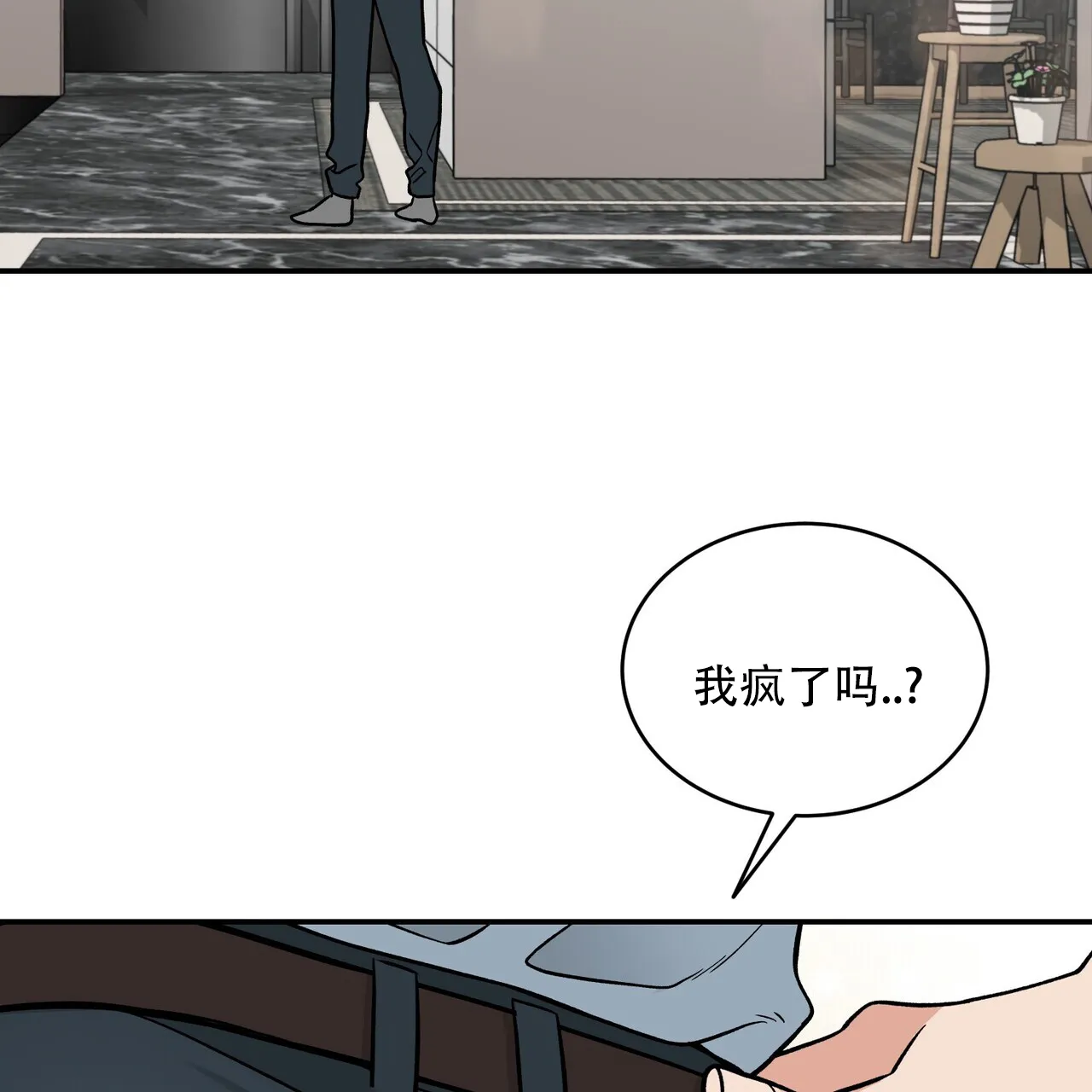 《碟中情》第18话 第14页