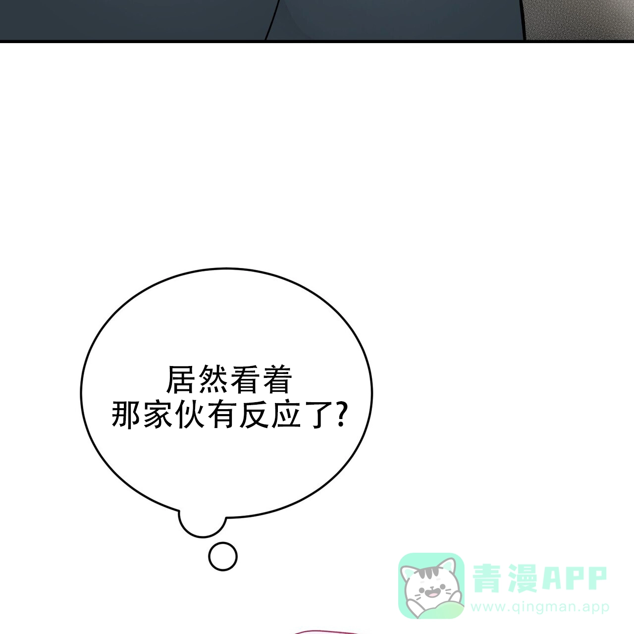 《碟中情》第18话 第16页