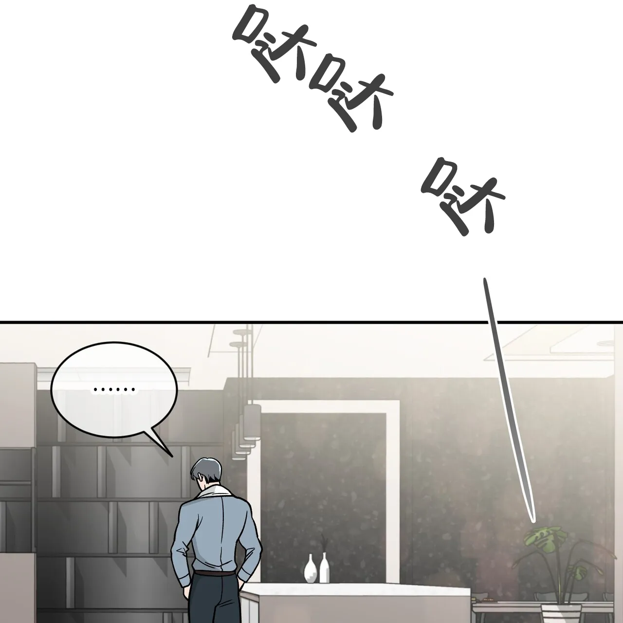 《碟中情》第18话 第13页