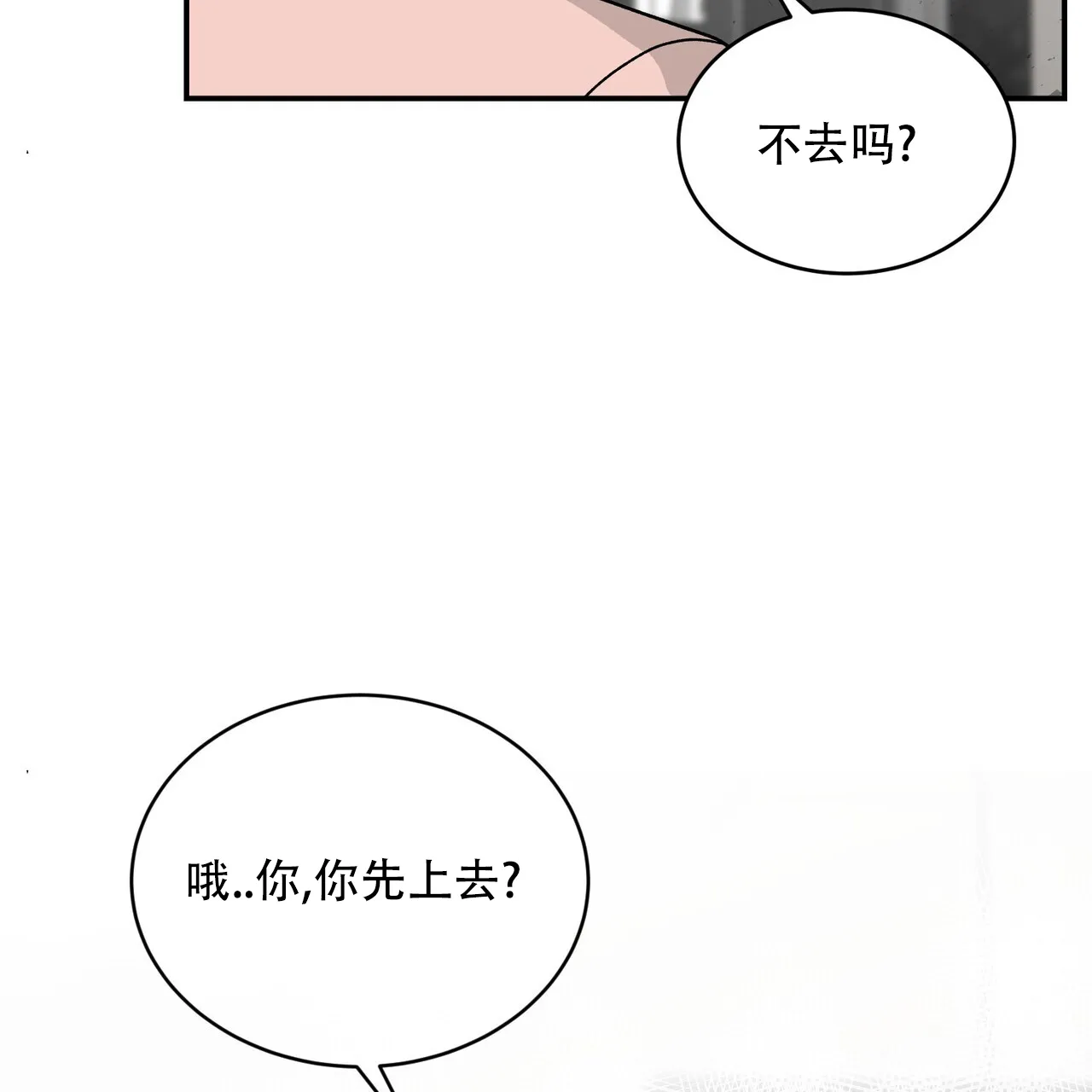 《碟中情》第18话 第7页