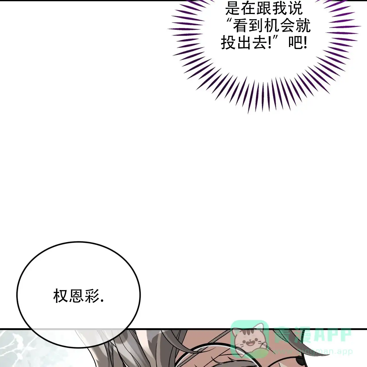 《碟中情》第18话 第41页