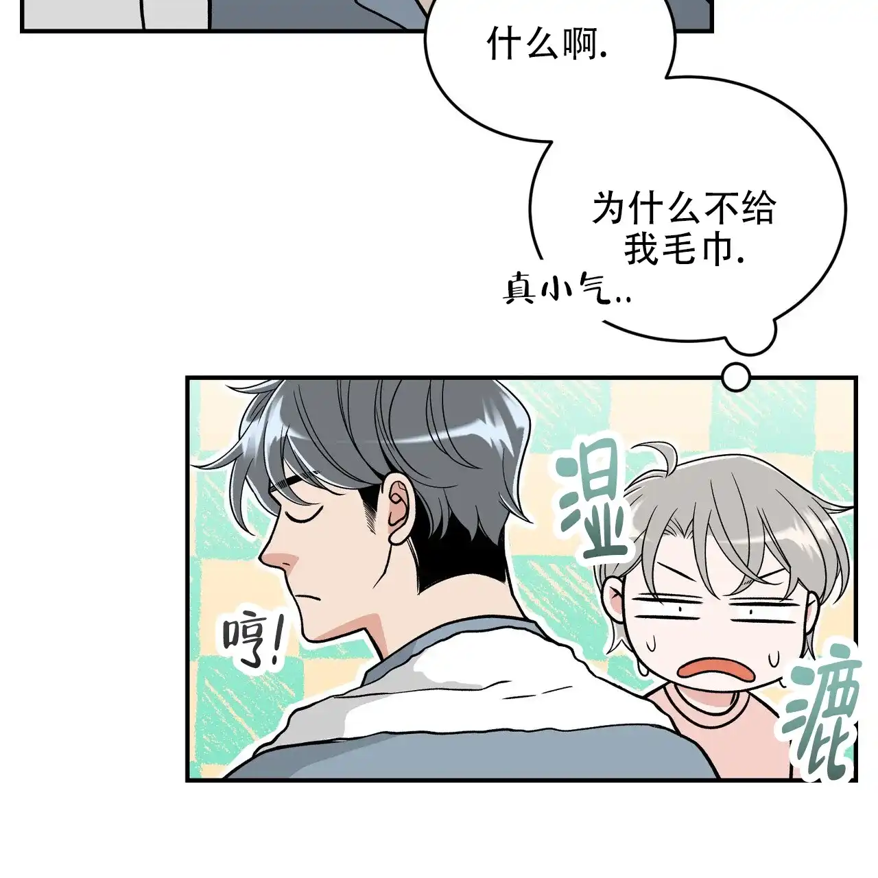 《碟中情》第18话 第45页