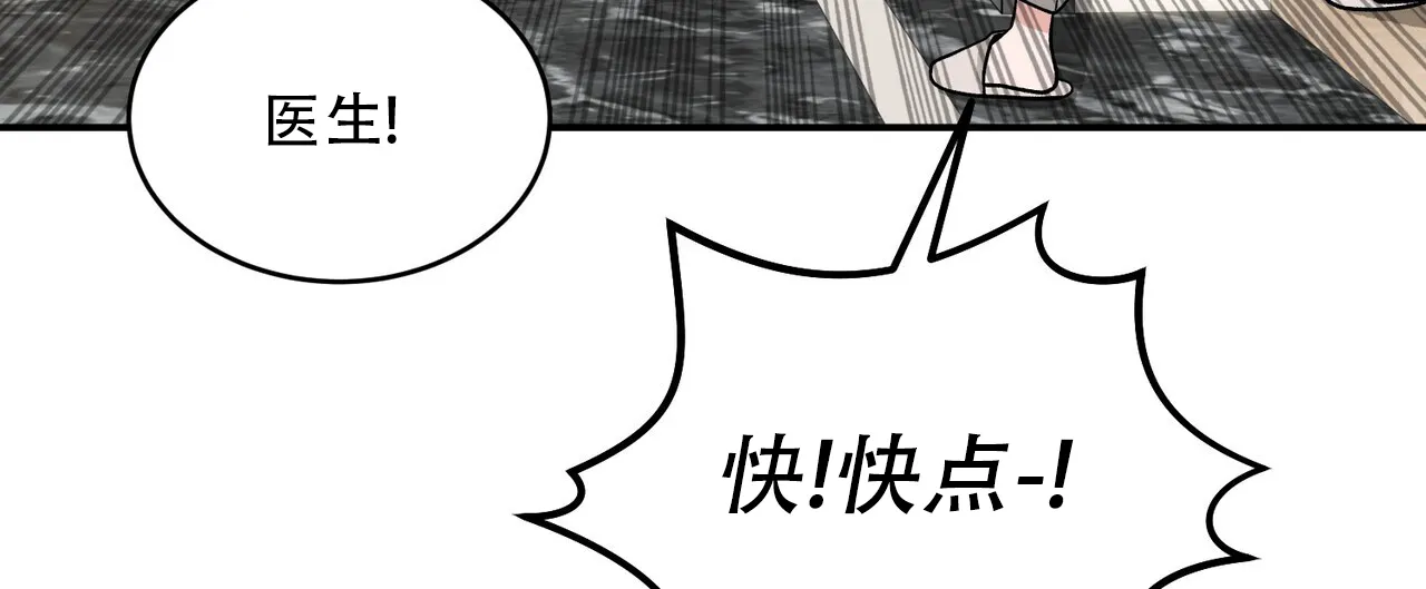《碟中情》第18话 第2页