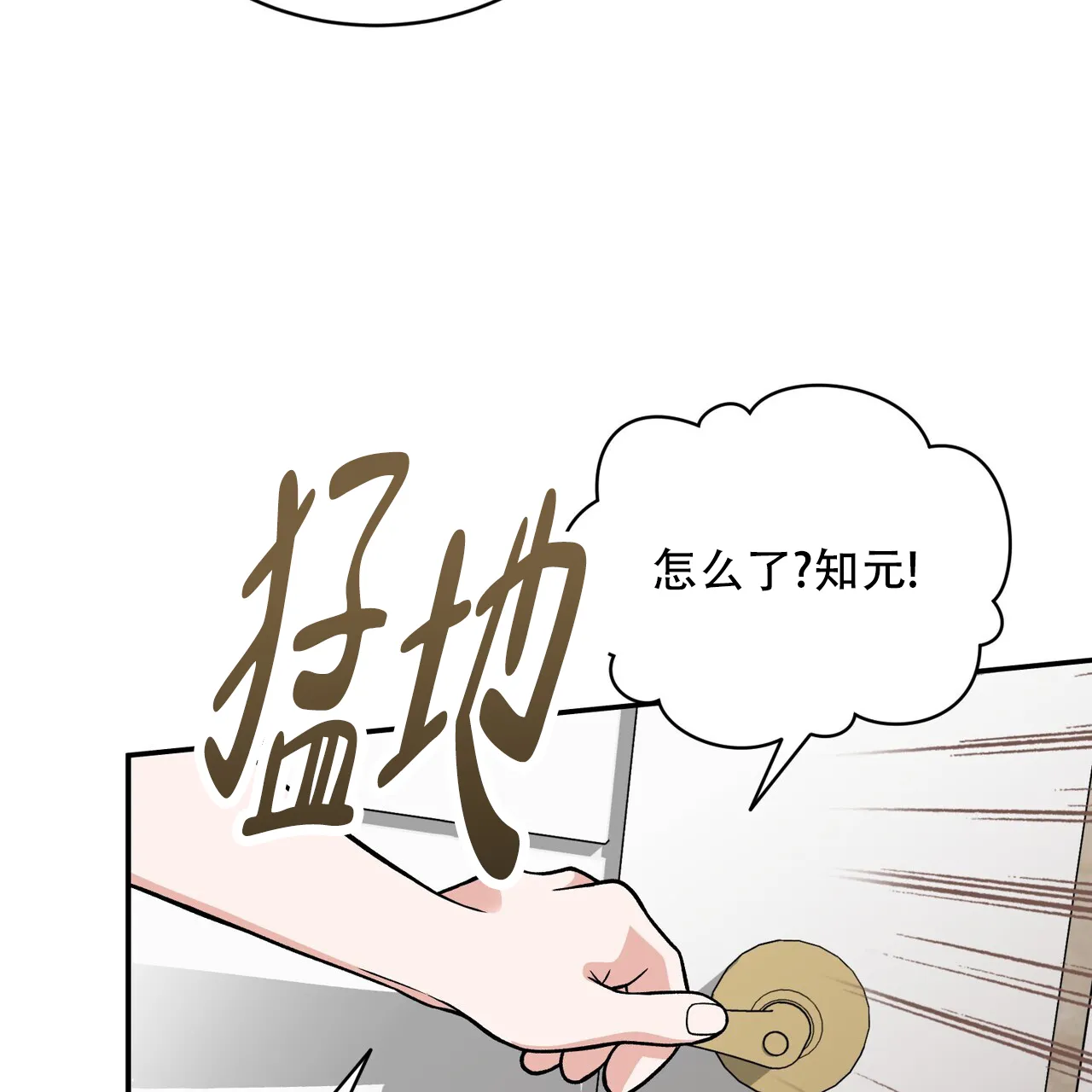 《碟中情》第18话 第22页