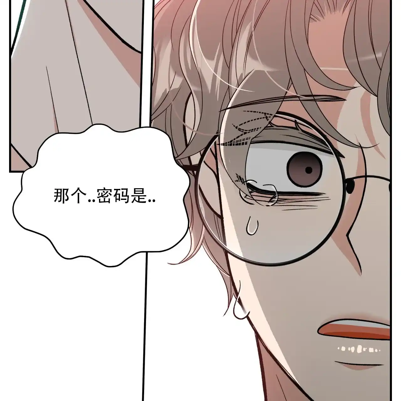 《碟中情》第19话 第12页