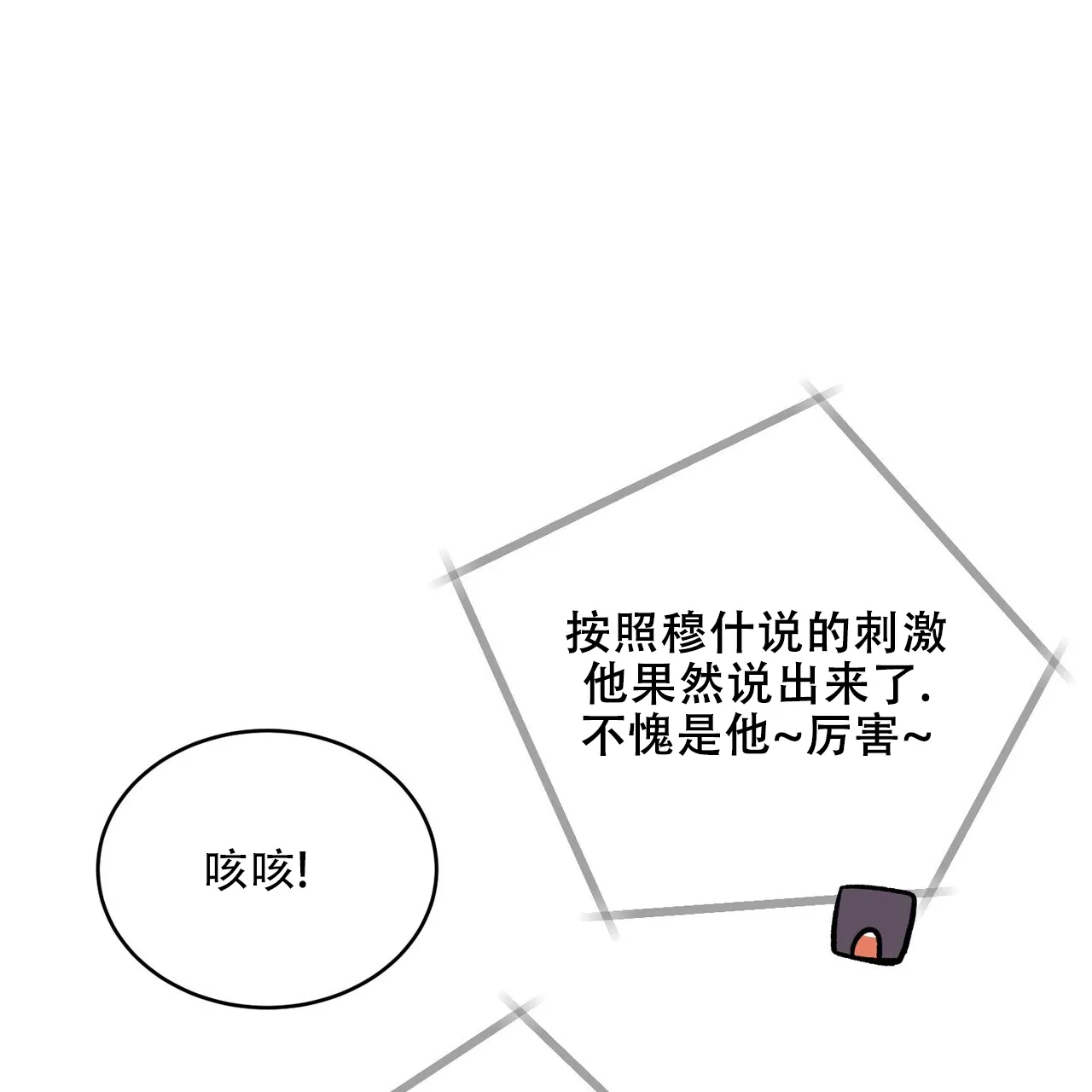 《碟中情》第19话 第24页
