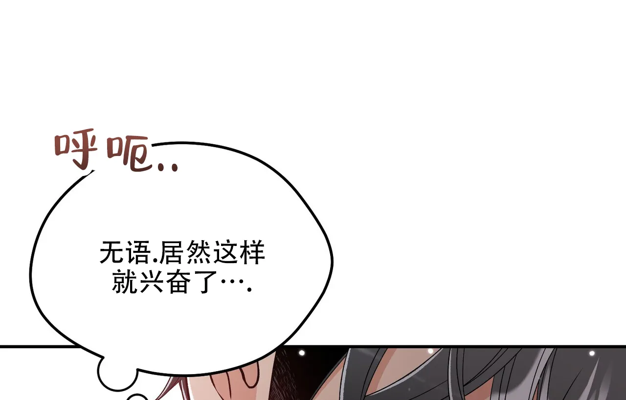 《碟中情》第19话 第20页